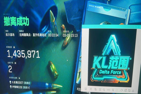 高德三角洲辅助软件效果